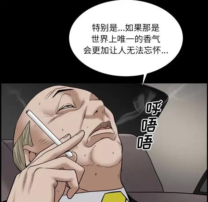 枷锁2：赤脚 枷锁2：赤脚-第 18 话 第122页