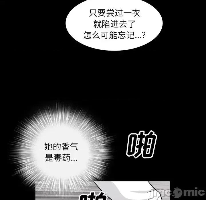 枷锁2：赤脚 枷锁2：赤脚-第 18 话 第125页