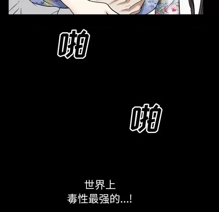 枷锁2：赤脚 枷锁2：赤脚-第 18 话 第131页