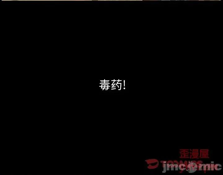 枷锁2：赤脚 枷锁2：赤脚-第 18 话 第135页