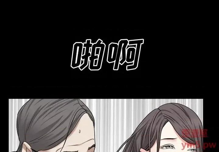 枷锁2：赤脚 枷锁2：赤脚-第 19 话 第1页