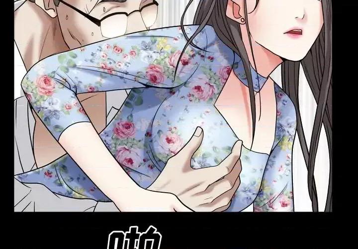 枷锁2：赤脚 枷锁2：赤脚-第 19 话 第2页