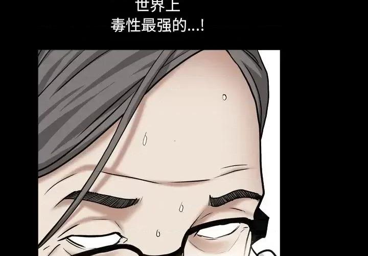 枷锁2：赤脚 枷锁2：赤脚-第 19 话 第4页