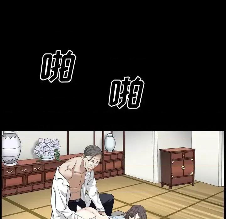 枷锁2：赤脚 枷锁2：赤脚-第 19 话 第6页