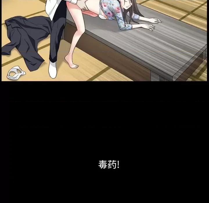 枷锁2：赤脚 枷锁2：赤脚-第 19 话 第7页