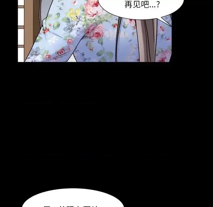 枷锁2：赤脚 枷锁2：赤脚-第 19 话 第18页