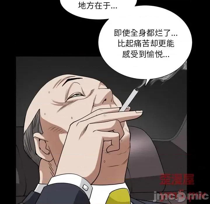 枷锁2：赤脚 枷锁2：赤脚-第 19 话 第25页