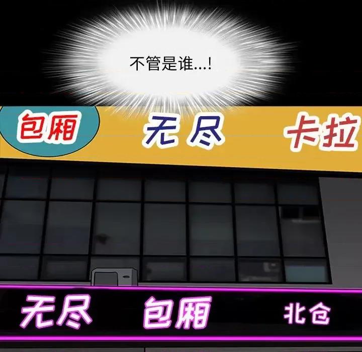 枷锁2：赤脚 枷锁2：赤脚-第 19 话 第29页