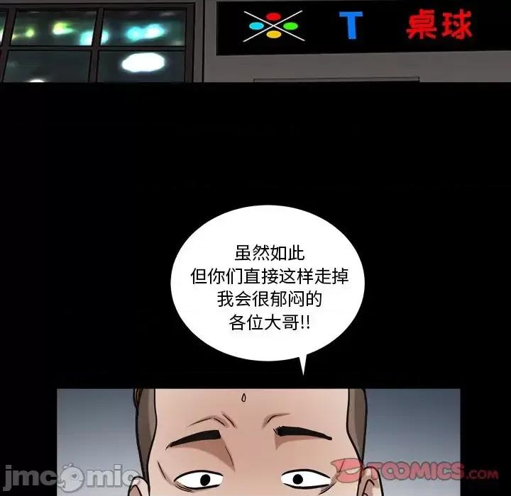 枷锁2：赤脚 枷锁2：赤脚-第 19 话 第30页