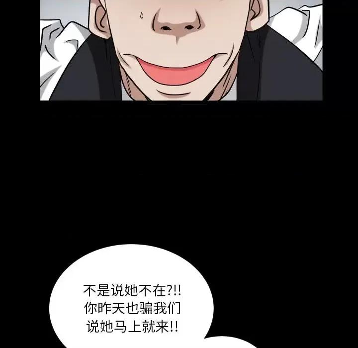 枷锁2：赤脚 枷锁2：赤脚-第 19 话 第31页