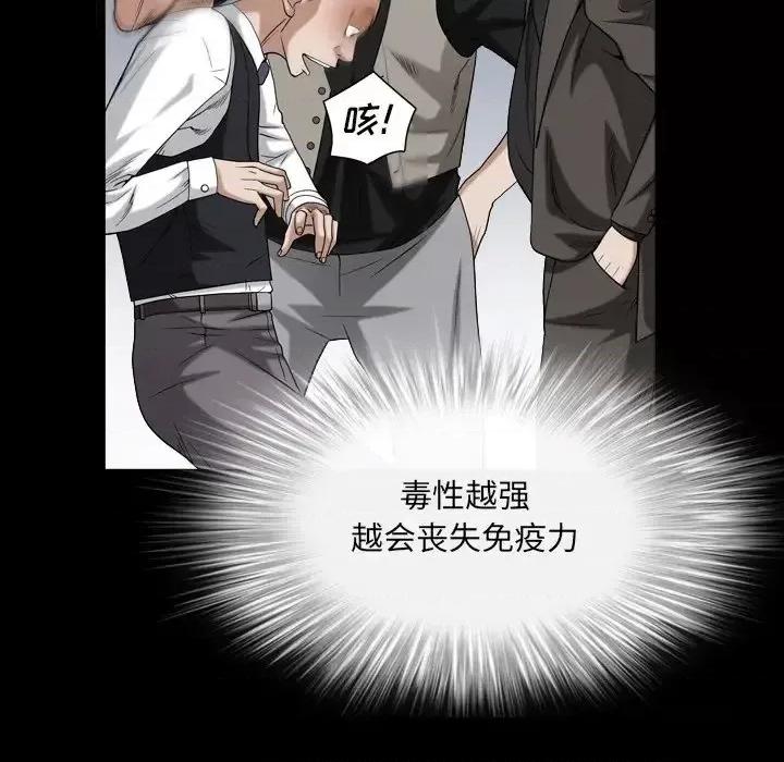 枷锁2：赤脚 枷锁2：赤脚-第 19 话 第34页