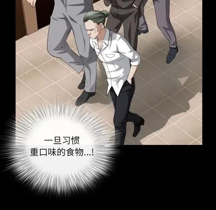枷锁2：赤脚 枷锁2：赤脚-第 19 话 第36页