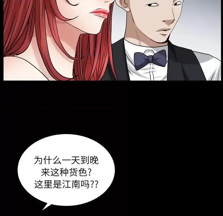 枷锁2：赤脚 枷锁2：赤脚-第 19 话 第69页
