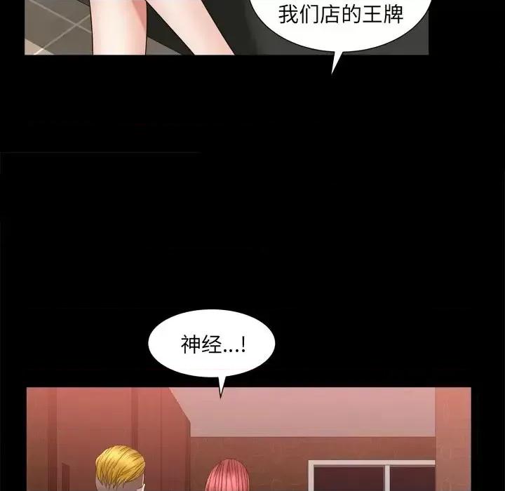 枷锁2：赤脚 枷锁2：赤脚-第 19 话 第71页