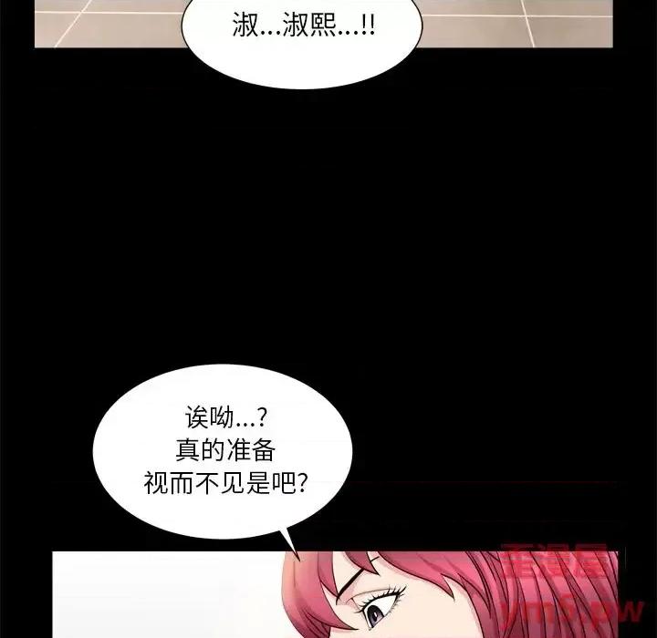 枷锁2：赤脚 枷锁2：赤脚-第 19 话 第73页