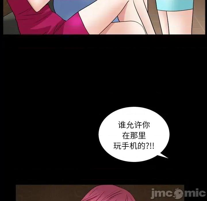 枷锁2：赤脚 枷锁2：赤脚-第 19 话 第85页