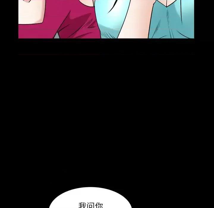 枷锁2：赤脚 枷锁2：赤脚-第 19 话 第91页