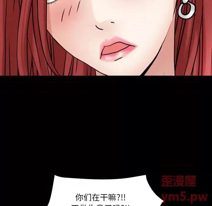 枷锁2：赤脚 枷锁2：赤脚-第 19 话 第98页