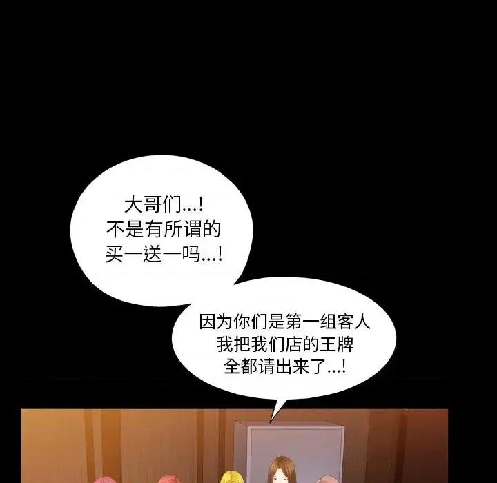 枷锁2：赤脚 枷锁2：赤脚-第 19 话 第106页