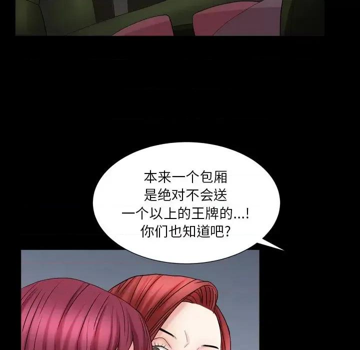 枷锁2：赤脚 枷锁2：赤脚-第 19 话 第108页
