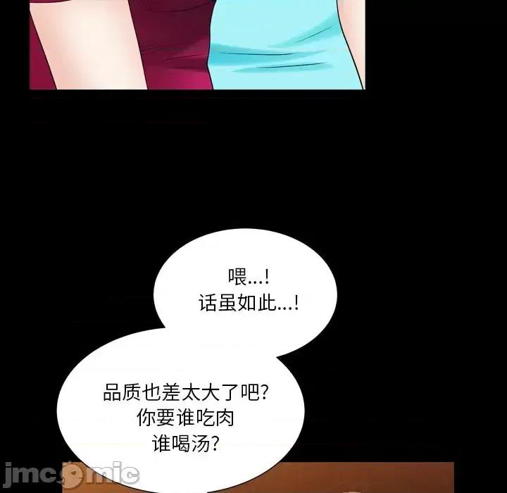 枷锁2：赤脚 枷锁2：赤脚-第 19 话 第110页