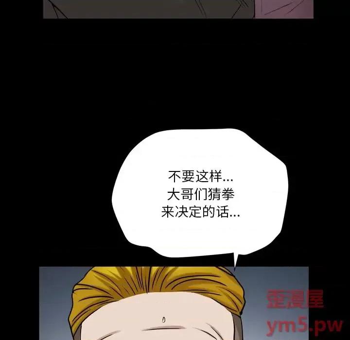 枷锁2：赤脚 枷锁2：赤脚-第 19 话 第112页