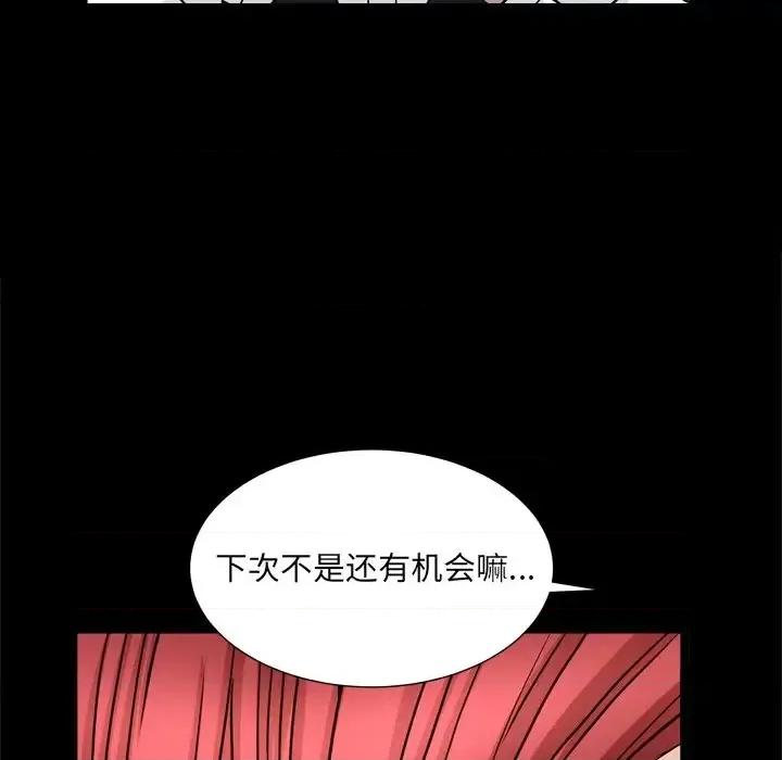 枷锁2：赤脚 枷锁2：赤脚-第 19 话 第114页