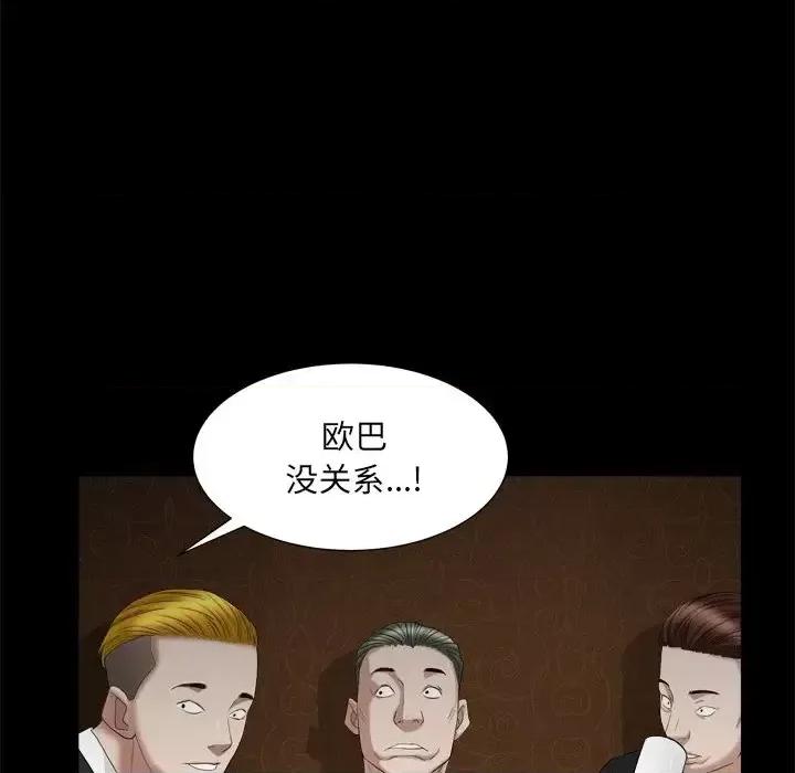 枷锁2：赤脚 枷锁2：赤脚-第 19 话 第116页