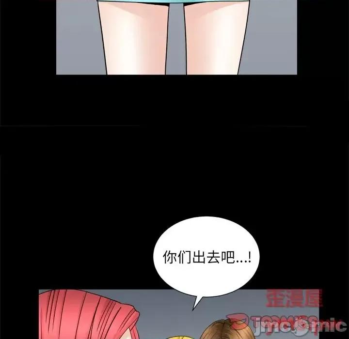 枷锁2：赤脚 枷锁2：赤脚-第 19 话 第120页