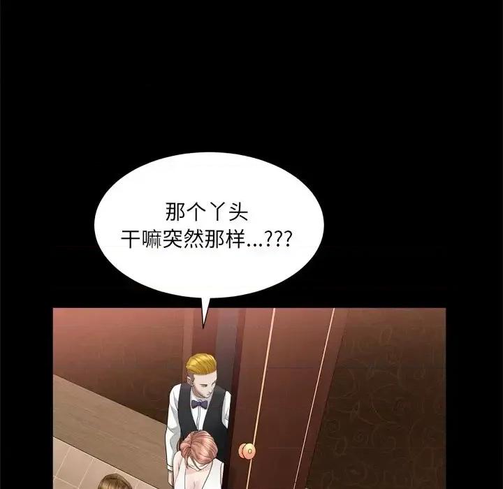 枷锁2：赤脚 枷锁2：赤脚-第 19 话 第122页