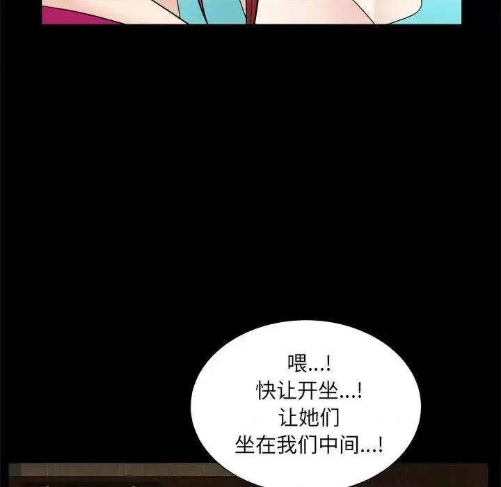 枷锁2：赤脚 枷锁2：赤脚-第 19 话 第128页