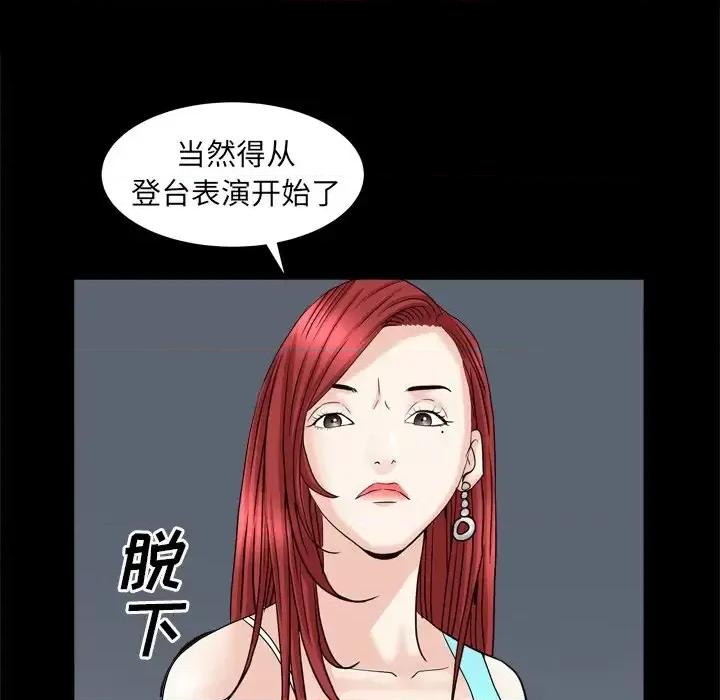 枷锁2：赤脚 枷锁2：赤脚-第 19 话 第132页