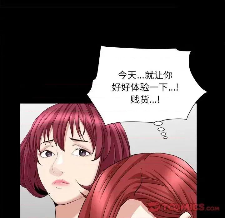 枷锁2：赤脚 枷锁2：赤脚-第 19 话 第138页