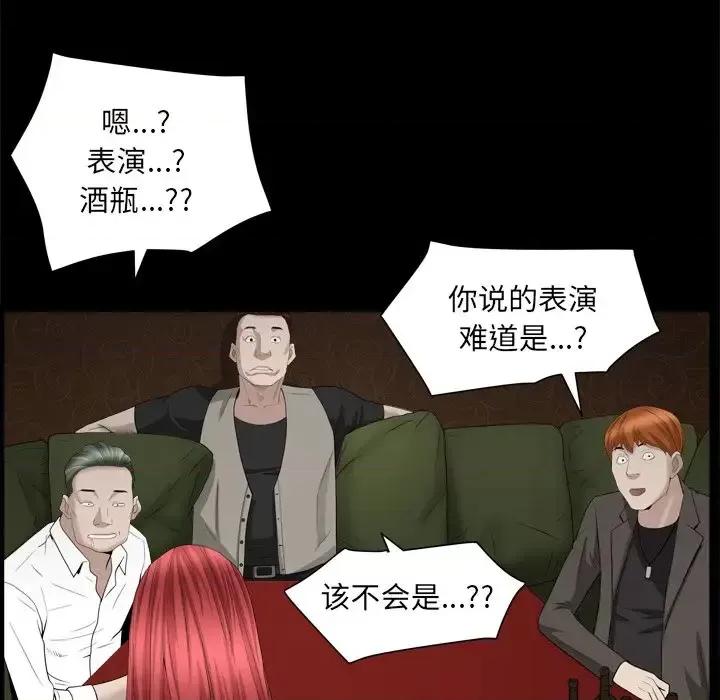 枷锁2：赤脚 枷锁2：赤脚-第 19 话 第142页