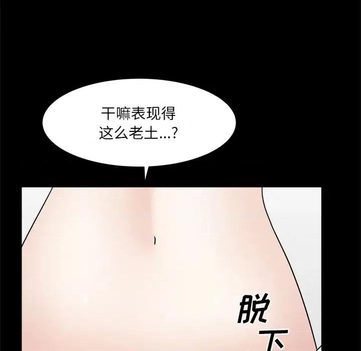 枷锁2：赤脚 枷锁2：赤脚-第 19 话 第146页