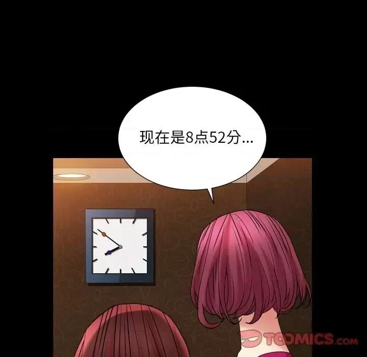 枷锁2：赤脚 枷锁2：赤脚-第 20 话 第21页