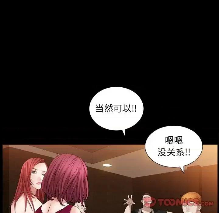枷锁2：赤脚 枷锁2：赤脚-第 20 话 第33页