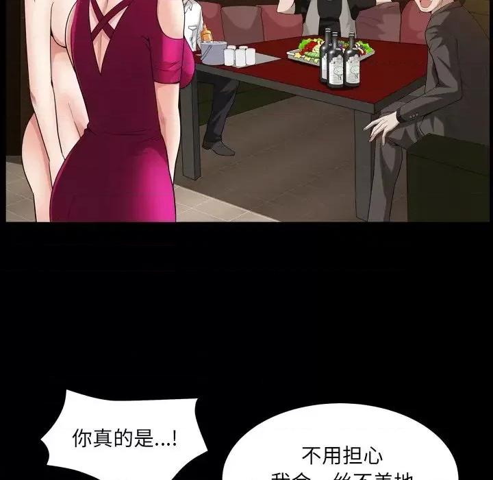 枷锁2：赤脚 枷锁2：赤脚-第 20 话 第34页
