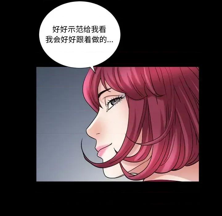 枷锁2：赤脚 枷锁2：赤脚-第 20 话 第36页