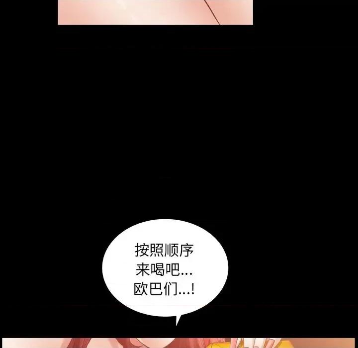枷锁2：赤脚 枷锁2：赤脚-第 20 话 第49页