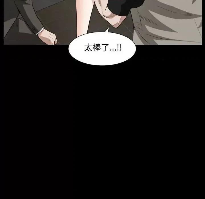 枷锁2：赤脚 枷锁2：赤脚-第 20 话 第53页
