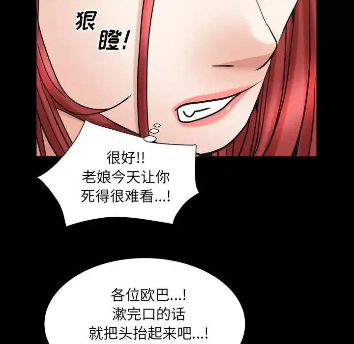 枷锁2：赤脚 枷锁2：赤脚-第 20 话 第61页
