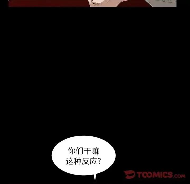 枷锁2：赤脚 枷锁2：赤脚-第 20 话 第63页