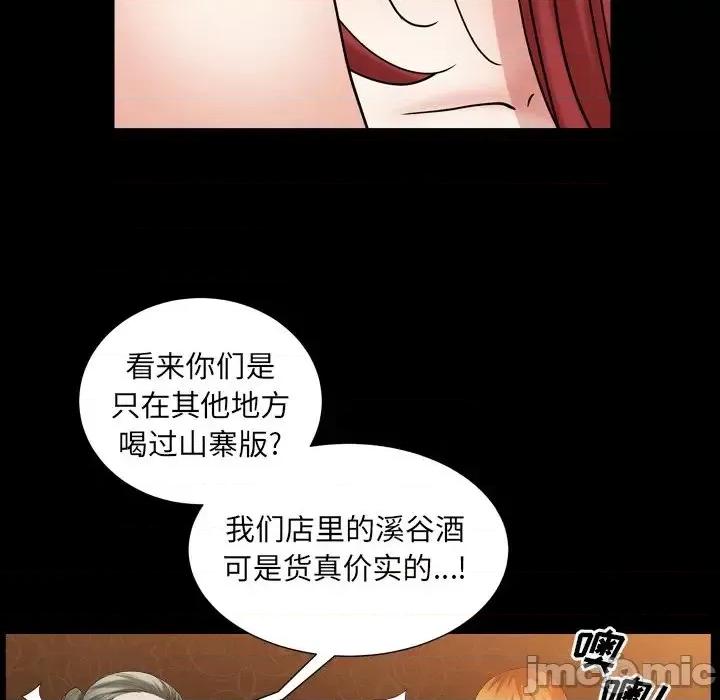 枷锁2：赤脚 枷锁2：赤脚-第 20 话 第65页