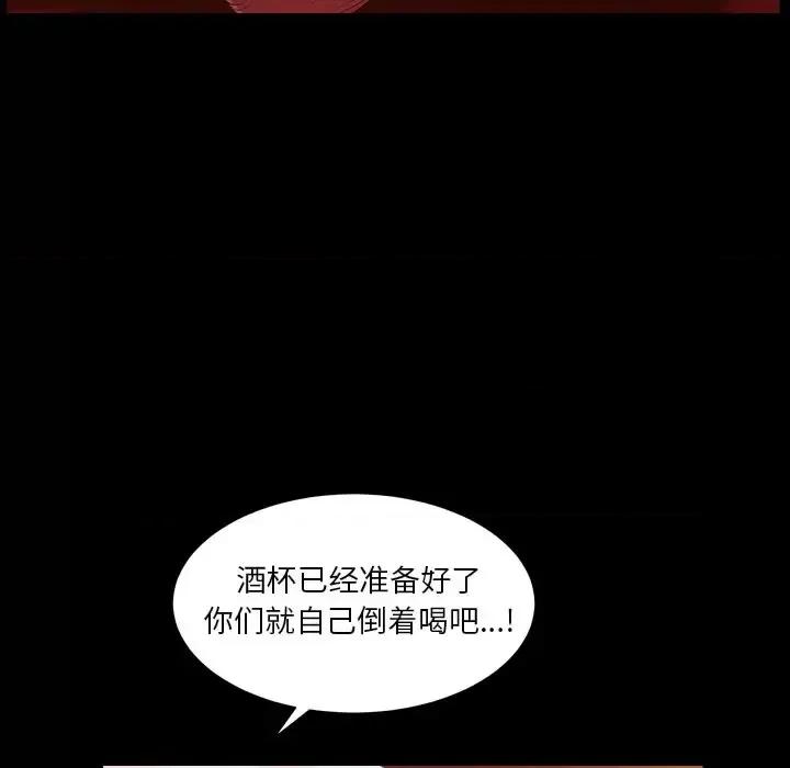 枷锁2：赤脚 枷锁2：赤脚-第 20 话 第67页