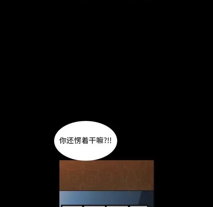 枷锁2：赤脚 枷锁2：赤脚-第 20 话 第83页