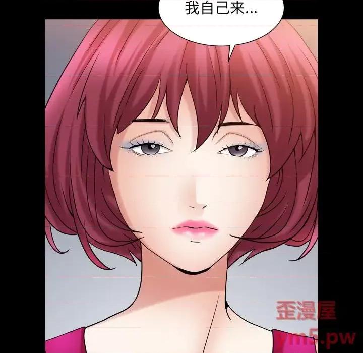 枷锁2：赤脚 枷锁2：赤脚-第 20 话 第96页