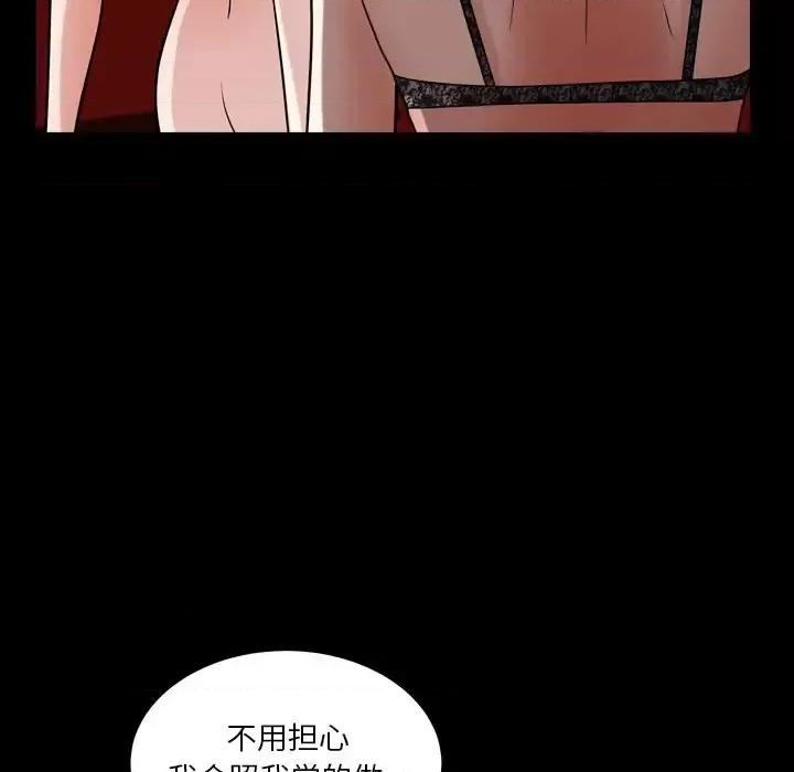 枷锁2：赤脚 枷锁2：赤脚-第 20 话 第113页