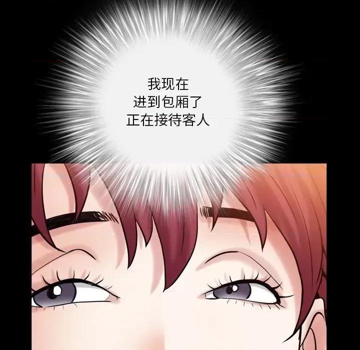枷锁2：赤脚 枷锁2：赤脚-第 20 话 第128页