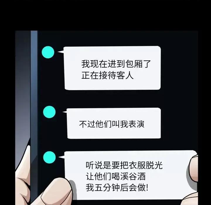 枷锁2：赤脚 枷锁2：赤脚-第 20 话 第136页